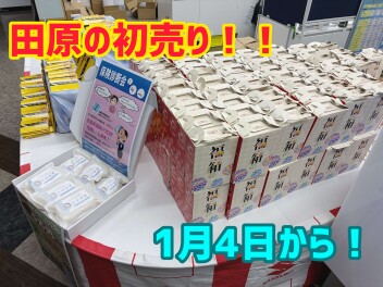 あけましておめでとうございます！